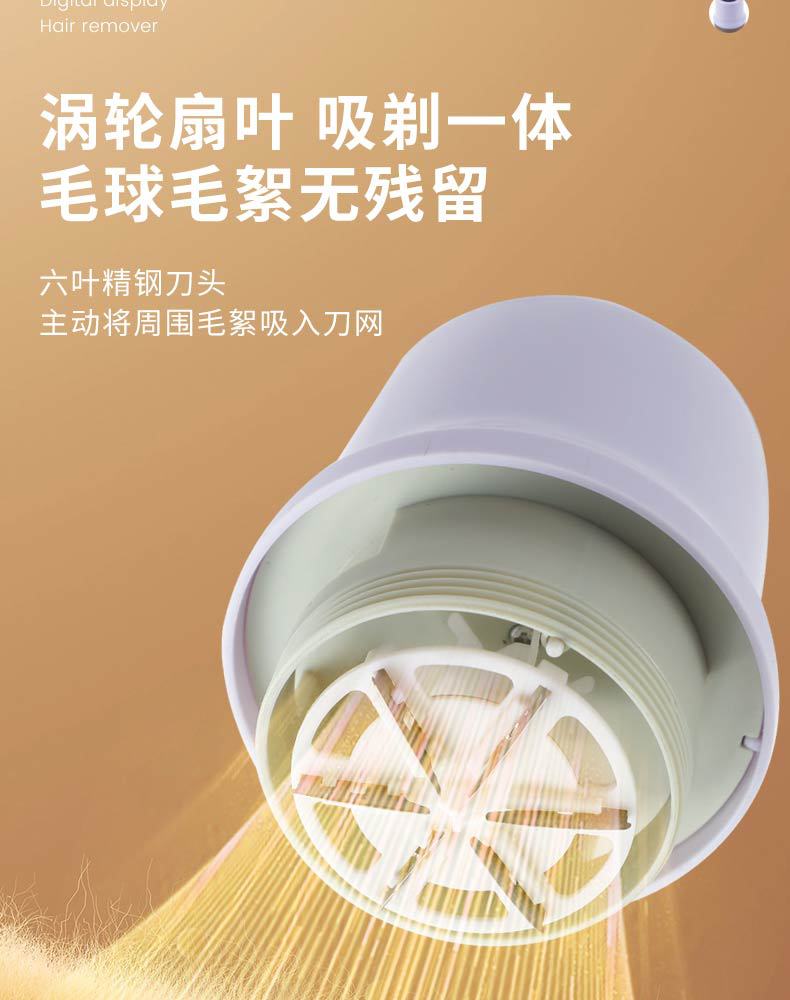 Yangtze electric feather remover home-type USB rechargeable shaver wholesale