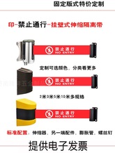 挂壁式隔离带，印禁止通行  2米3米5米10米靠墙式伸缩隔离带