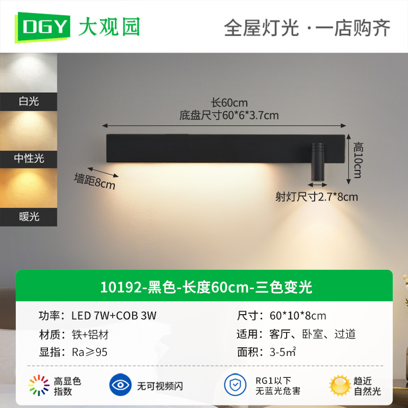 Derecha negra-60CM-10W Tricolor con cambio de luz-espectro completo