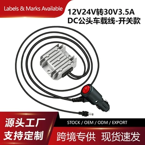 Avtomobil Siqaret Yandırıcı Açarı 12V/24V-dən 30V 3.5A Çevirici 2m/3m 5m DC Konnektor