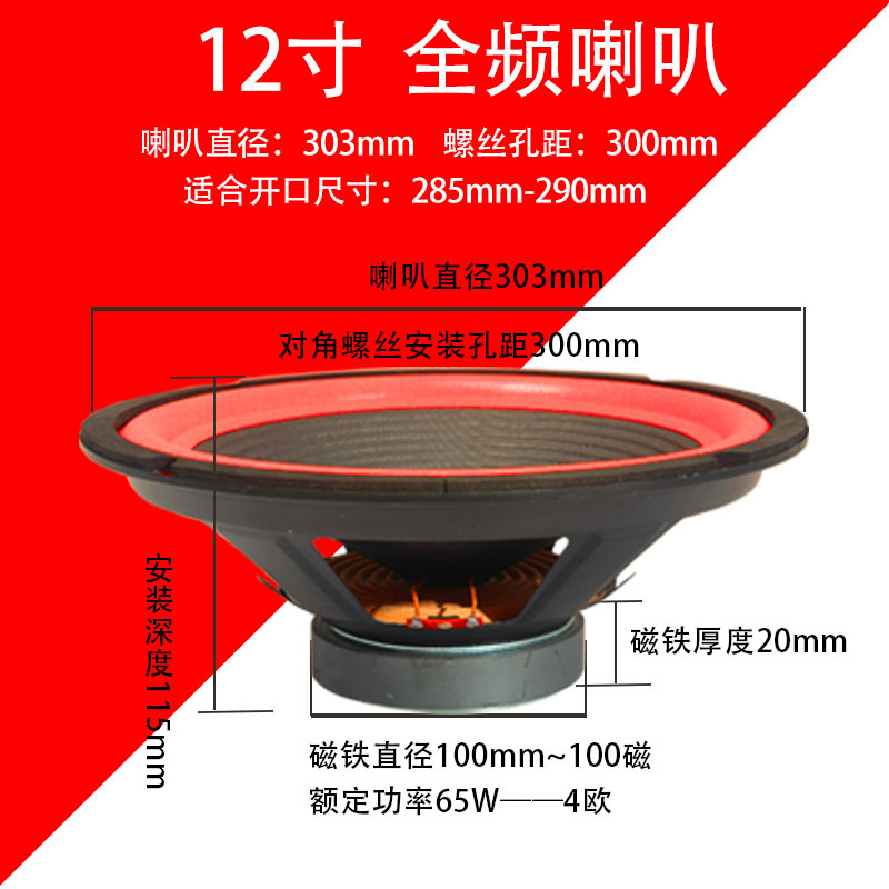 4 pulgadas 5 pulgadas 6 pulgadas 6.5 pulgadas 8 pulgadas 10 pulgadas subwoofer coche de banda completa altavoz activo