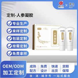 定制全络通疼痛凝胶颈肩腰腿养生按摩发热百草人参抑菌凝胶oem