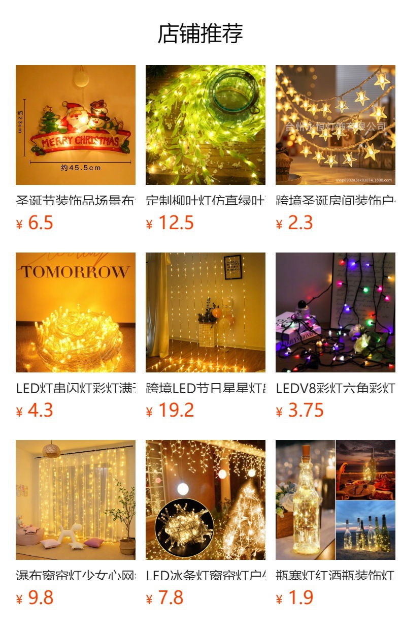 预览状态下无法点击,发布后,可点击跳转到对应的商品页面