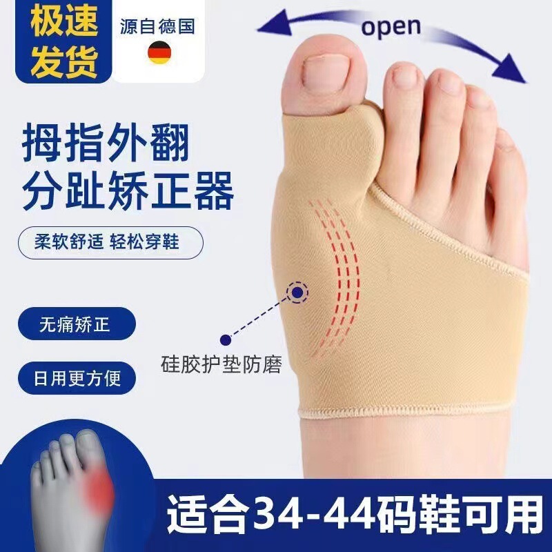 Cross-Border Silicone Toe Separator Orthotic Device Bunion Corrector Toe Clip Big Toe Valgus Protector Foot Protector Big Foot Bone Separator