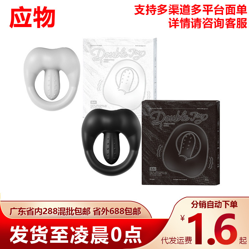 Roselex Double Pleasure Ring Couple Resonance Delay Ejaculation Ring Foreplay Finger Training Sex Toy