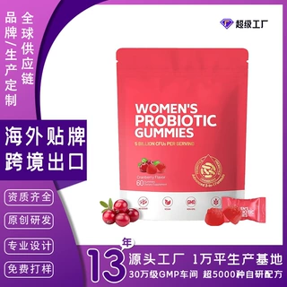 亚马逊定制爆款蔓越莓女性益生菌软糖膳食补充剂 PROBIOTIC GUMMY