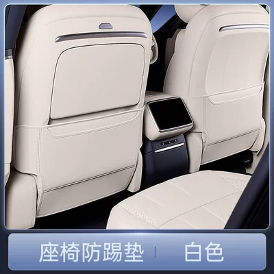 Suitable for Avita 07L seat Chair back anti-kick pad - whiteseat-anti-kick-pad-2-piece-set