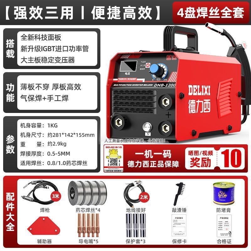 Delixi 3 目的エアレス 2 準溶接機工業用グレードの家庭用溶接機多機能アルゴンアーク溶接電気溶接工業用コンプリートセット|undefined