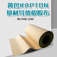 0.15mm导热绝缘垫矽胶布黄色K10导热硅胶布替代贝格斯spk10