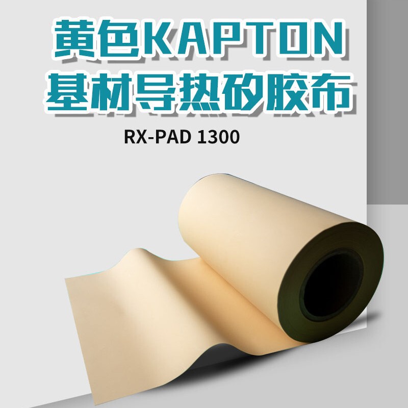 Yellow Thermal Insulation Pad Kapton Substrate Heat Dissipation Silicone Cloth Thermal Conductive Silicone Alternative to Beggs Spk10