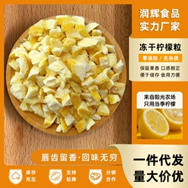 脱水蔬菜;其他冲调饮品;烘焙原料