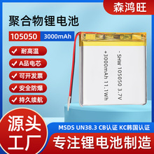 ���R�d�Դ����105050�늳�3000mAh3.7V�W���C��̙C�ɳ��