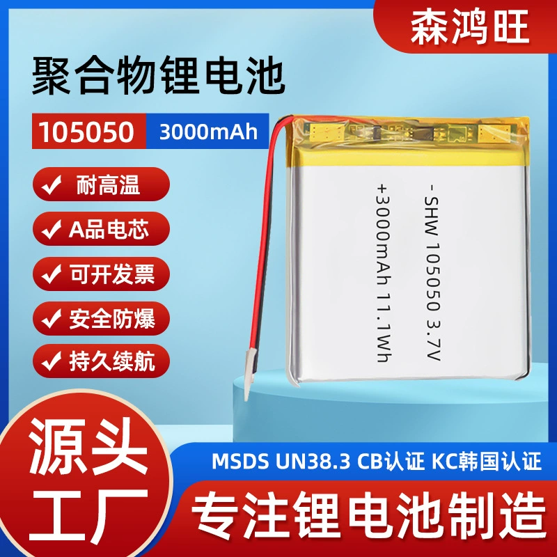 Power supply, lithium battery, learning machine, early education machine, Amazon, 3000mah, 7v