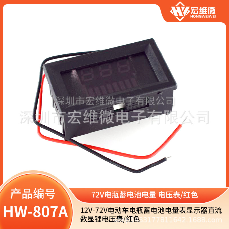 12V-72V电动车电瓶蓄电池电量表电子显示器直流数显电压表/红色