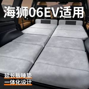Custom-made inflatable-free folding bed mattress for BYD Sea Lion car, suitable for car trunk and rear seat sleeping pad