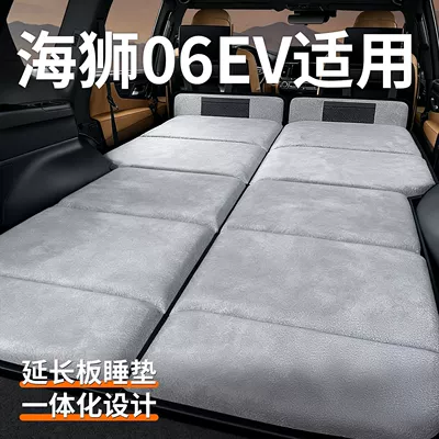 Custom-made inflatable-free folding bed mattress for BYD Sea Lion car, suitable for car trunk and rear seat sleeping pad (Vehicle-mounted inflatable bed)