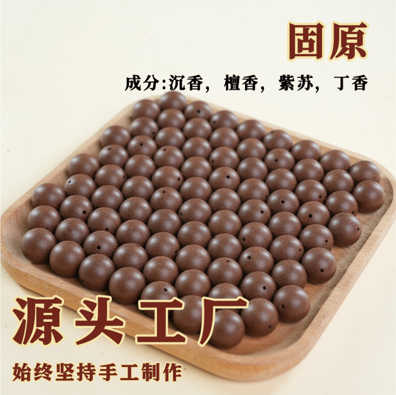 合香珠中药手串源头厂家合香珠手串批发天然古法中药手串香珠|undefined