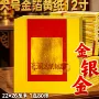 祭祀金银大号烧纸锡箔