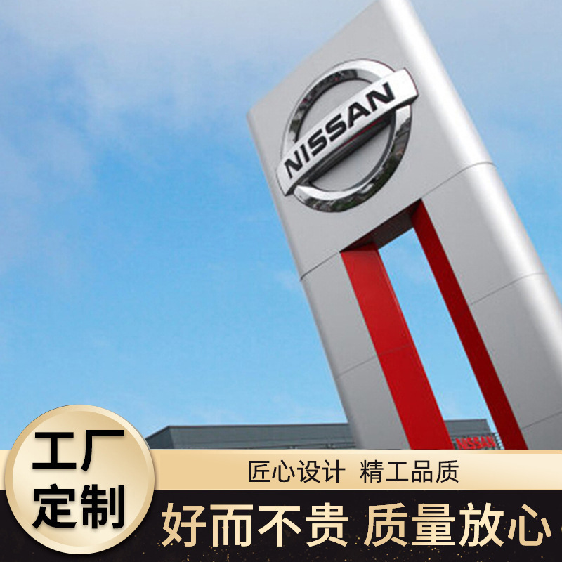 汽车4S店立牌 精神堡垒 ABS吸塑电镀标识 亚克力吸塑电镀标识