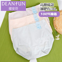 蝶安芬女士盒装正品抗菌加肥加大莫代尔棉质宽松舒适三角裤15363