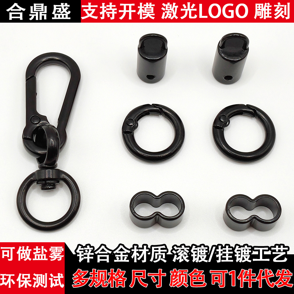 适配8mm手机挂绳登山扣电泳黑织带绳吊桶弹簧圈带耳吊桶批发套装