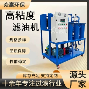 Zhongying Environmental Protection GLYC-32 Масляный фильтр высокой вязкости Производитель серии GLYC для масла высокой вязкости