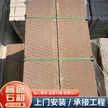 不规则踏步石汀步石石板材 园林工程仿古文化石 公园庭院仿古石板