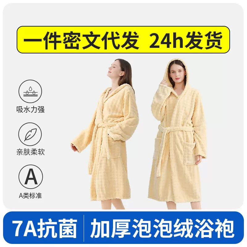 浴袍女款a类抗菌吸水速干大浴巾珊瑚绒加厚加大成人冬季浴衣睡袍