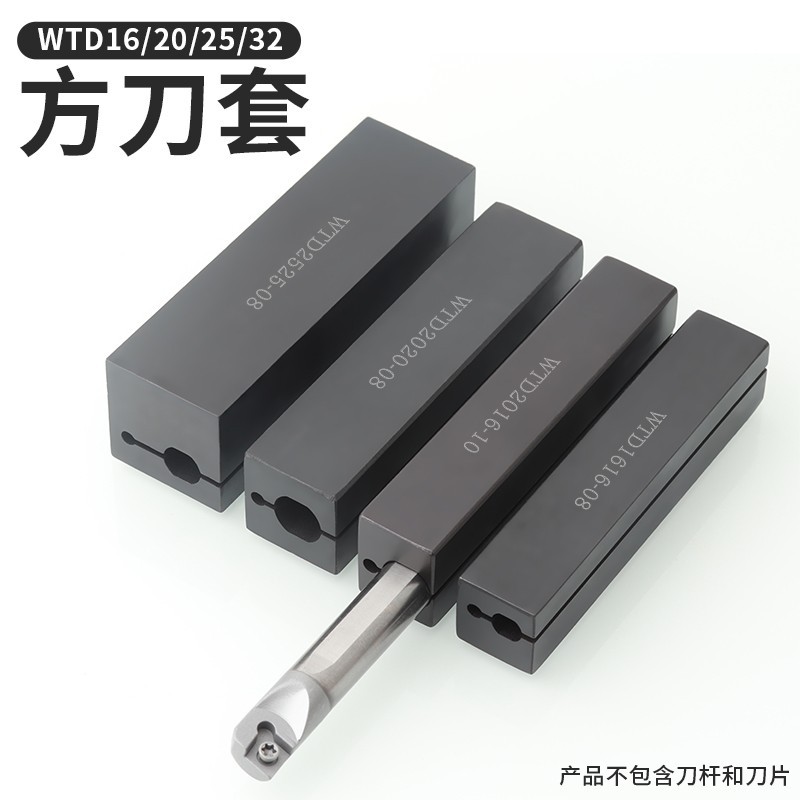 内孔刀套 小径刀杆套/数控刀杆方刀套/钨钢刀杆刀套/合金刀杆刀套