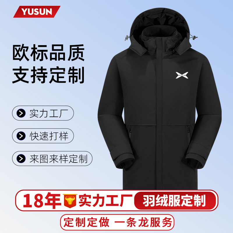 冬季男士中长款风衣羽绒服定制公务员干部商务休闲可拆卸羽绒外套