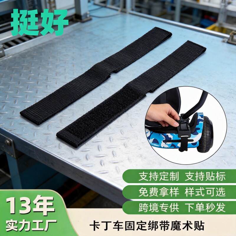 Amazon's Best-Selling 10-Piece Adjustable Floating Board with Hook and Loop Fasteners for Go-Karts and Scooters, Wholesale Accessories