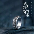 Men's Rotatable Pixiu Ring, Vintage Sterling Silver Ring, Personality Ethnic Style Rotating Index Finger Ring