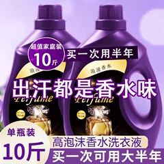 フランスの香水洗濯洗剤 5kg 持続性のある香りディープクレンジングと汚れ除去洗濯洗剤卸売ラベンダー