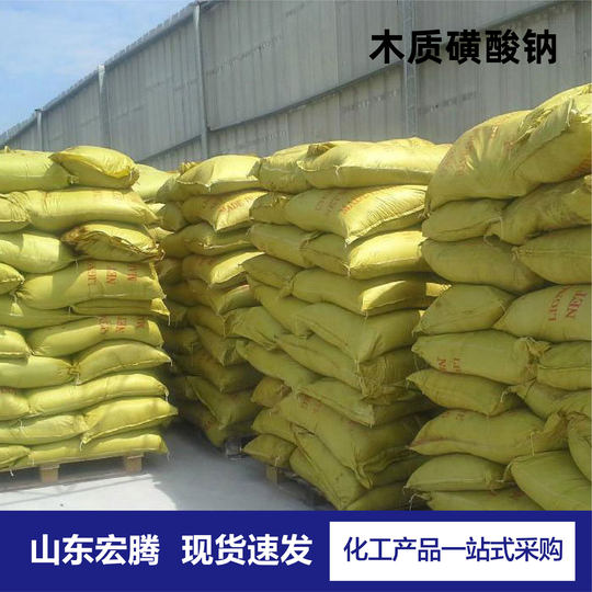 In stock sodium lignosulfonate, concrete water reducer, sodium lignosulfonate for construction