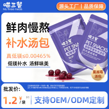 喵三餐猫咪补水汤包主食低镁骗水妙鲜包蔓越莓汤包零食湿粮猫粮