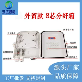 光缆接头盒;其他接续设备;光纤设备