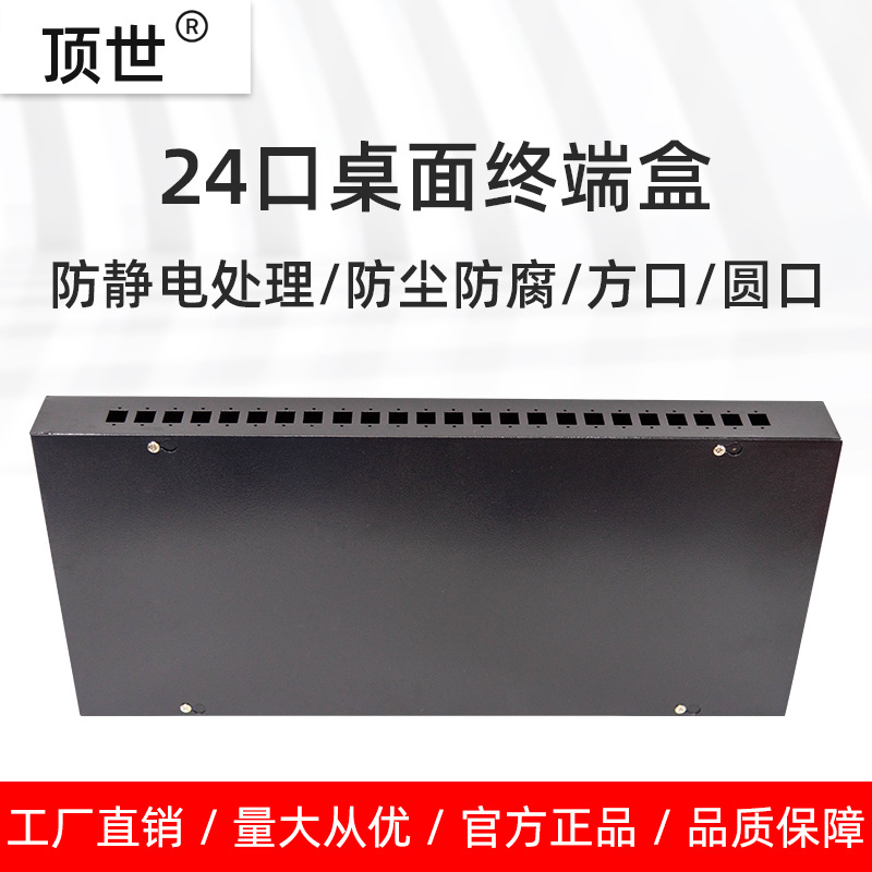 光纤终端盒24口机架STFCSCLC空盘24芯圆方口光缆配线架接线接续盒