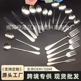 1010不锈钢餐具套装家用酒店西餐具牛排刀叉勺甜品勺意面叉水果叉