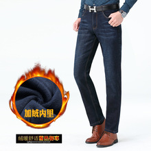 品牌2024年加绒牛仔裤男士商务休闲宽松弹耐磨直筒裤百搭男式长裤