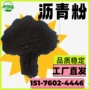 河北高温能源客户沥青粉