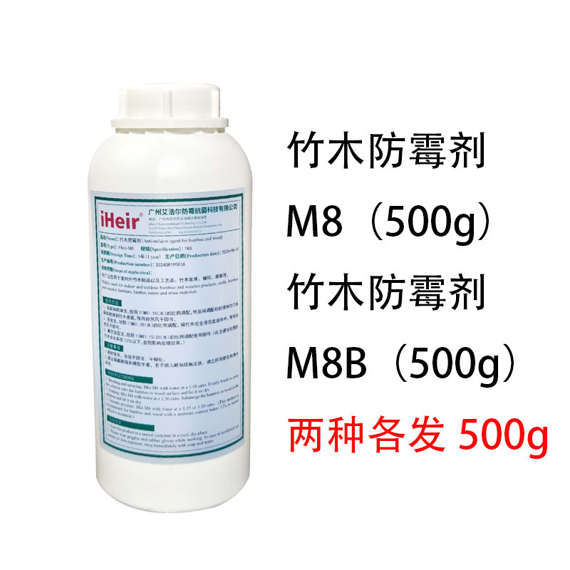 Aihaoer 竹防カビ剤浸漬タイプ M8 竹チューブボード家具籐木材防カビ|undefined