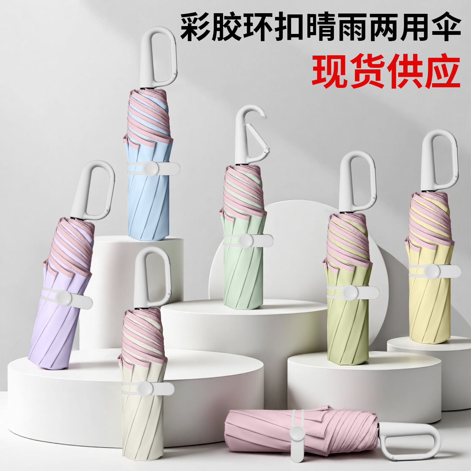 cross-border e-commerce three-fold manual eight-bone rounded corner buckle handle color plastic fabric sunshade rain dual-use umbrella customization