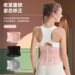 New Japanese pressurized belt, breathable and thin, body shaping, abdominal and waist support for men and women, fitness and sports waist support