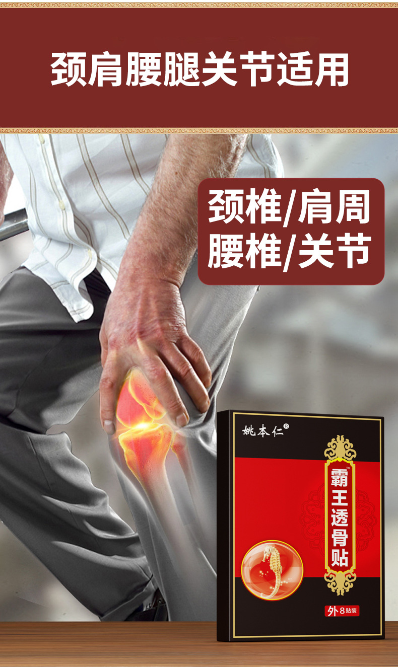Yao Benren Bawang Tougu Herbal Neck Patch Warming Pain Relief Plaster 8 Patches per Box specifications