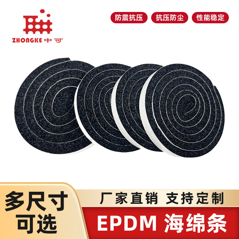EPDM门窗防火自粘橡胶条单面带胶海绵条机柜电柜汽车密封条