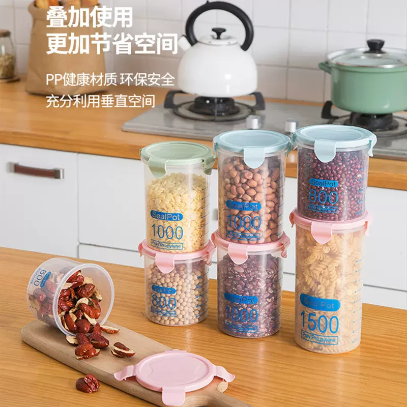 T密封大号透明塑料密封罐奶粉罐食品罐子厨房五谷杂粮收纳盒储物