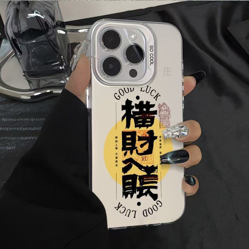 Nueva cuenta de ganancias inesperadas para iPhone 16 funda para teléfono móvil Apple 15promax/14 anti-caída 13pro12 Año nuevo