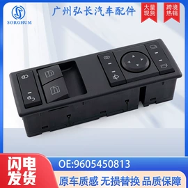 车身及附件;汽车传感器;玻璃升降器