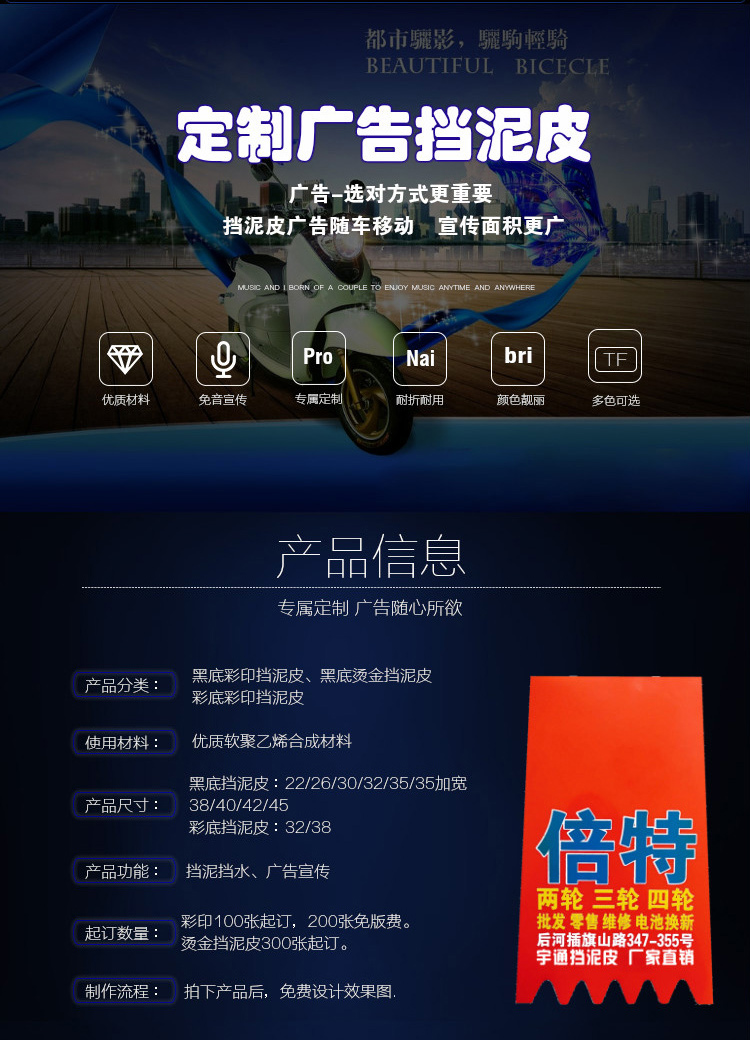 Customized electric vehicle fenders for advertising, custom-made front and rear fenders for electric motorcycles, custom-made motorcycle fenders, and fenders for electric scooters