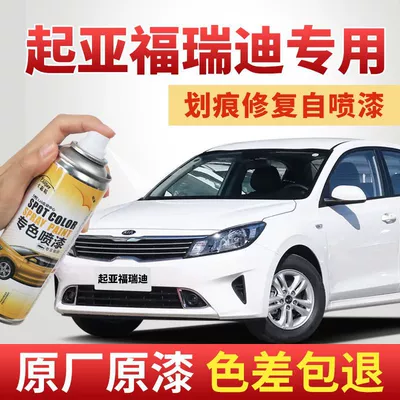 Kia Forte üçün sprey boya: Tünd albalı qırmızı, titan gümüşü, platin boz